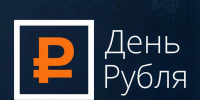 Снимок экрана с сайта всероссийского конкурса эссе  «День Рубля» - САФУ имени М.В. Ломоносова