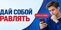 «Никому не говори»: когда сообщение в личке должно насторожить - УралГУФК