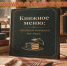 Виртуальный обзор книжных новинок - Керченская ЦБС