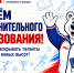 С Днём дополнительного образования! - СШОР Труд