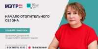 Жители Марий Эл могут задать вопросы о подаче тепла - Марийская правда