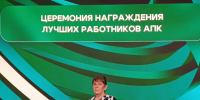 Альбина Силиверстова – заслуженный ветеринарный врач Российской Федерации! - Ветеринарная служба