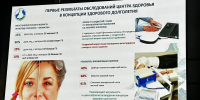 Пензенский опыт здорового долголетия — на федеральной площадке: делегация региона работает на XVIII Уральском конгрессе - Министерство здравоохранения