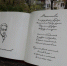 Литературный облик сквера имени М. Ю. Лермонтова дополнили малыми архитектурными формами - Магсити74