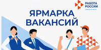 8 октября в Столбище пройдет ярмарка вакансий - Лаишевский район