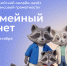 Жители Калужской области могут за 20 минут пройти финансовый чек‑ап: стартует онлайн‑зачет по финансовой грамотности. - Ферзиковский район