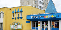 Театр кукол приглашает в выходные на спектакли! - Газета Заря Урала