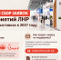 Открываем сбор заявок от предприятий ЛНР для участия в выставках в 2027 году. - Город Ровеньки