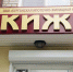 В рамках проекта «РУССКАЯ МЕЧТА» предоставляется поддержка на строительство и приобретение индивидуальных жилых домов на территории Курганской области. - Мишкинский муниципальный округ