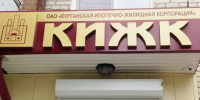 В рамках проекта «РУССКАЯ МЕЧТА» предоставляется поддержка на строительство и приобретение индивидуальных жилых домов на территории Курганской области. - Мишкинский муниципальный округ