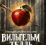 Афиша премьеры. - Культура Петербурга