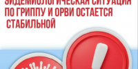 В Вологодской области эпидобстановка по заболеваемости ОРВИ и гриппом остается стабильной. - Кичменгско-Городецкий муниципальный округ