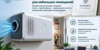 ВоГУ запатентовал «умную» вентиляцию для небольших помещений - ВоГУ