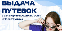 Новая смена в «Политехнике» — с 12 по 29 октября! - ВоГУ
