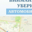 Тольяттинцев просят не парковать автомобили на улице Спортивной - TltGorod.Ru
