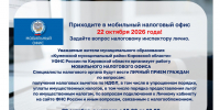 УФНС России по Кировской области проводит прием жителей Куменского района. - Куменский район