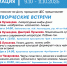 В библиотеках Ростова пройдут творческие встречи - Центральная библиотечная система Ростова-на-Дону
