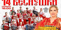 14 ноября отчётный концерт народного коллектива "Веснушки" - Фурмановский район