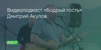 Поделитья во ВКонтакте - Братская Студия Телевидения