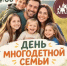 You are viewing the image with filename 1.jpg - Щёлковское Благочиние