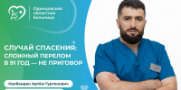Врачи-травматологи Одинцовской областной больницы провели сложную операцию по эндопротезированию 91-летней пациентке - Городской округ Одинцово