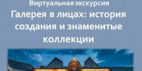 «Искусство на экране» - Управление культуры