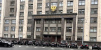 Госдума. Фото: pulse19.ru - Пульс Хакасии