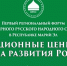 В Марий Эл обсудят традиционные ценности на форуме Всемирного русского народного собора - Марийская правда