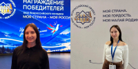 Студентка НИУ «БелГУ» стала финалистом XXIII сезона Всероссийского конкурса «Моя страна – моя Россия» - БелГУ