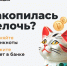 с 26 октября стартует акция «Монетная неделя» - фото - 1 - Министерство промышленности и торговли
