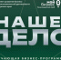 Обучающий проект «Наше дело» - Администрация Славянского района