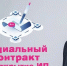 Для открытия собственного дела можно воспользоваться социальным контрактом - Соцзащита населения по Ардатовскому району