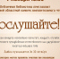 Областной конкурс выразительного чтения «Послушайте!» - Районная ЦБС