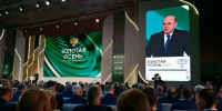 Стартовала агропромышленная выставка - Министерство сельского хозяйства и продовольствия