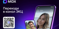 Этнокультурный центр в MAX - Этнокультурный центр