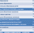 2026-10-08_14-16-34.png - Администрация г. Ростов-на-Дону