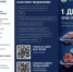 2026-10-08_13-27-13.png - Администрация г. Ростов-на-Дону