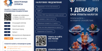 2026-10-08_13-27-13.png - Администрация г. Ростов-на-Дону