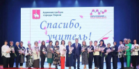 В честь Дня учителя в Перми наградили 117 педагогов - Business Class
