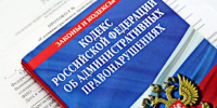 Госавтоинспекция Лунинского района информирует граждан об ответственности за неуплату административного штрафа в срок - Иссинский район