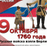 Русские войска в ходе Семилетней войны заняли Берлин - Центральная районная библиотека