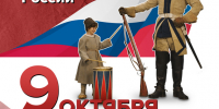 Русские войска в ходе Семилетней войны заняли Берлин - Центральная районная библиотека