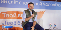 Второй губернаторский слёт прошёл во Владивостоке - ГТРК Владивосток