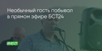 Поделитья во ВКонтакте - Братская Студия Телевидения