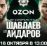 Бешто Шавлаев: бой с Айдаровым важен для меня, пояс WBA Asia добавляет мотивации - ИА Грозный-информ