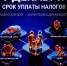 ФНС информирует о ключевой роли налоговых поступлений в развитии региона. - Мелитопольский округ
