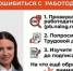 Как не ошибиться с работодателем - Акбулакский район