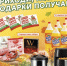 Ваш чек может принести удачу! Участвуйте в розыгрыше «Счастливая покупка» от магазинов ПОБЕДА - Камская новь