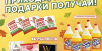 Ваш чек может принести удачу! Участвуйте в розыгрыше «Счастливая покупка» от магазинов ПОБЕДА - Камская новь