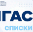 Представляем списки получателей повышенной стипендии САФУ по итогам летней сессии - САФУ имени М.В. Ломоносова